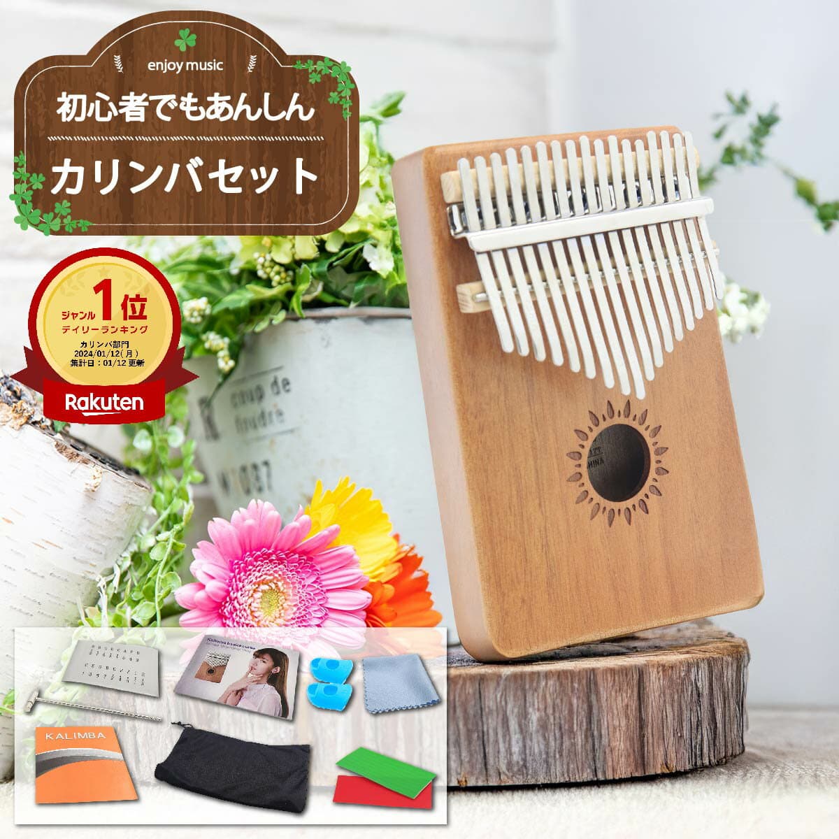 【楽天1位】人気 Kalimba カリンバ 初心者 セット 人気 簡単 美しい ミニ 楽器 17キー 親指ピアノ サムピアノ ピアノ 民族楽器 木製 チューニング済 軽い 子供 知育 誰でも 初めての 誕生日 趣味 可愛い インスタ プレゼント 手作り 打楽器 コンパクト
