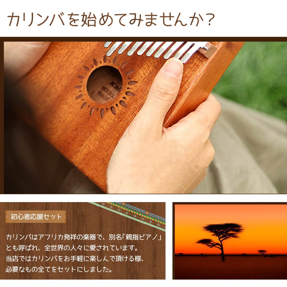 【楽天1位】人気 Kalimba カリンバ 初心者 セット 人気 簡単 美しい ミニ 楽器 17キー 親指ピアノ サムピアノ ピアノ 民族楽器 木製 チューニング済 軽い 子供 知育 誰でも 初めての 誕生日 趣味 可愛い インスタ プレゼント 手作り 打楽器 コンパクト thumbnail 3