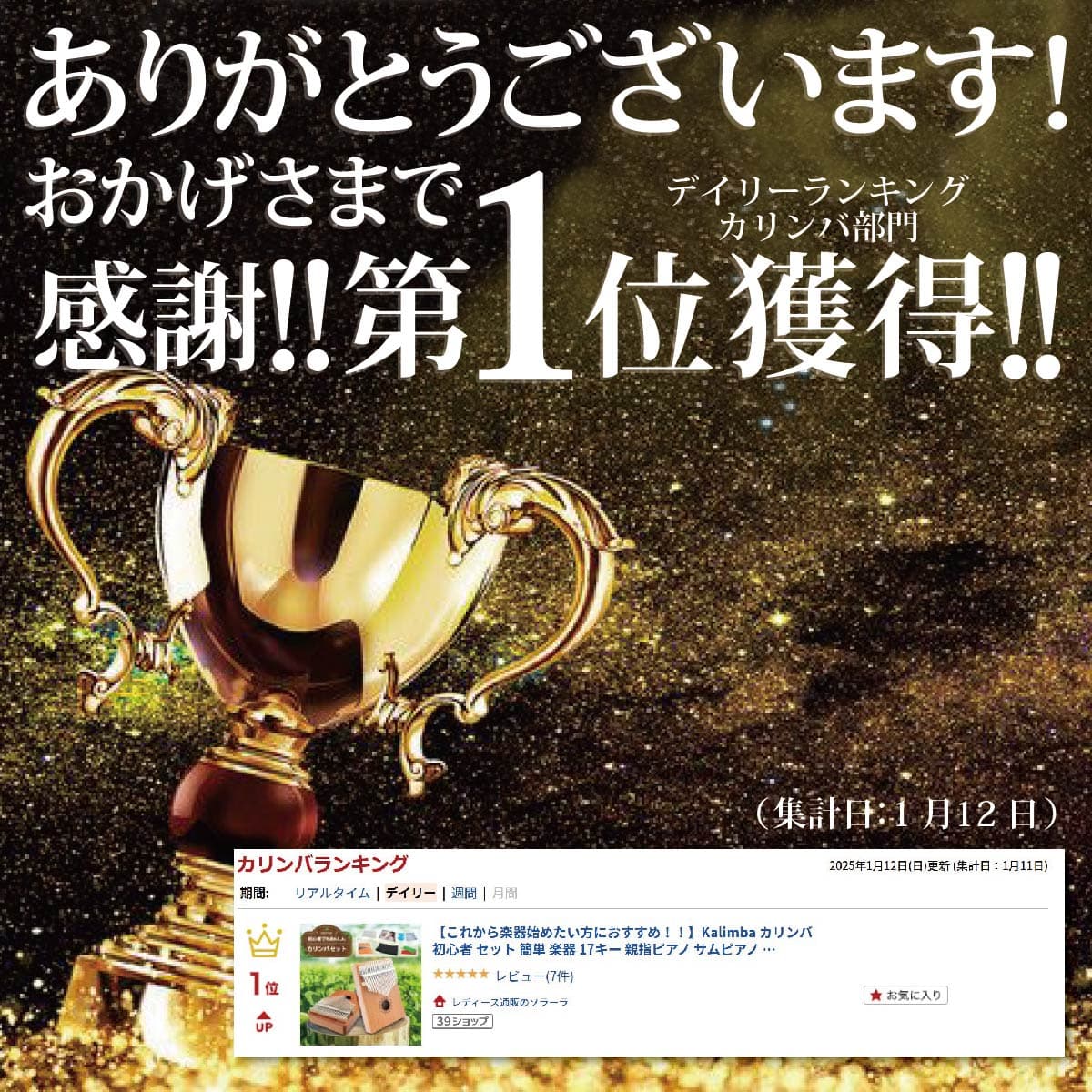 【楽天1位】人気 Kalimba カリンバ 初心者 セット 人気 簡単 美しい ミニ 楽器 17キー 親指ピアノ サムピアノ ピアノ 民族楽器 木製 チューニング済 軽い 子供 知育 誰でも 初めての 誕生日 趣味 可愛い インスタ プレゼント 手作り 打楽器 コンパクト thumbnail 2