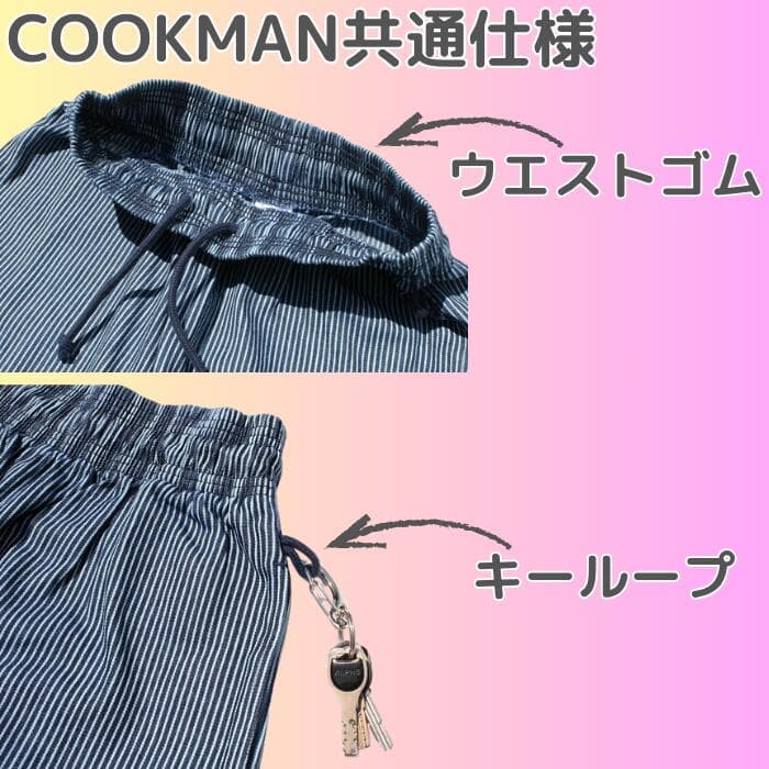 COOKMAN クックマン 無地 シェフパンツ メンズ レディース シェフパン Chef Pants ロング プレーン ブラック オリーブ ネイビー ブラウン グレー チャコール ピーナッツ ブルー オレンジ セットアップ コーデ ワイドパンツ ルーズパンツ thumbnail 3