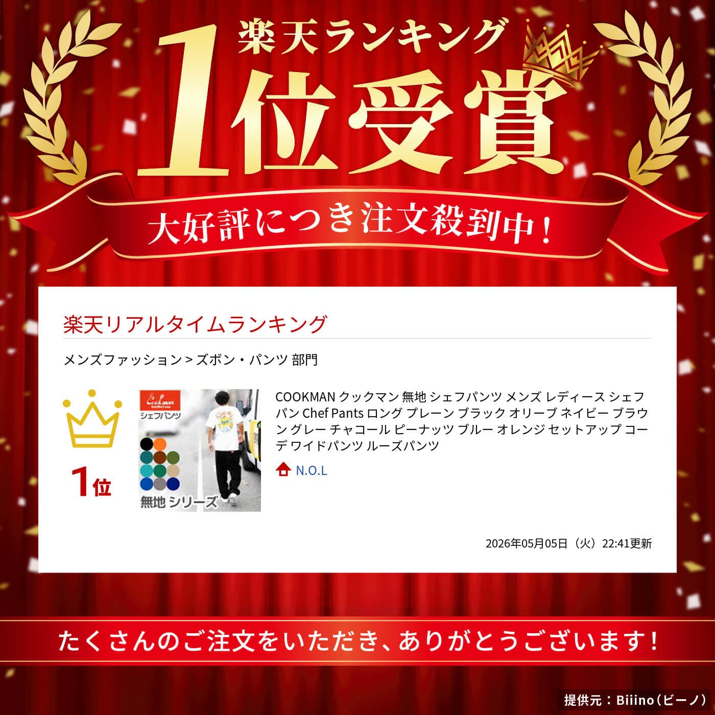 COOKMAN クックマン 無地 シェフパンツ メンズ レディース シェフパン Chef Pants ロング プレーン ブラック オリーブ ネイビー ブラウン グレー チャコール ピーナッツ ブルー オレンジ セットアップ コーデ ワイドパンツ ルーズパンツ thumbnail 2