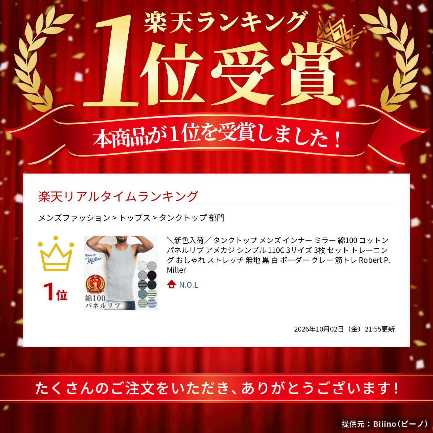 ＼新色入荷／ タンクトップ メンズ インナー ミラー 綿100 コットン パネルリブ アメカジ シンプル 110C 3サイズ 3枚 セット トレーニング おしゃれ ストレッチ 無地 黒 白 ボーダー グレー 筋トレ Robert P. Miller thumbnail 2