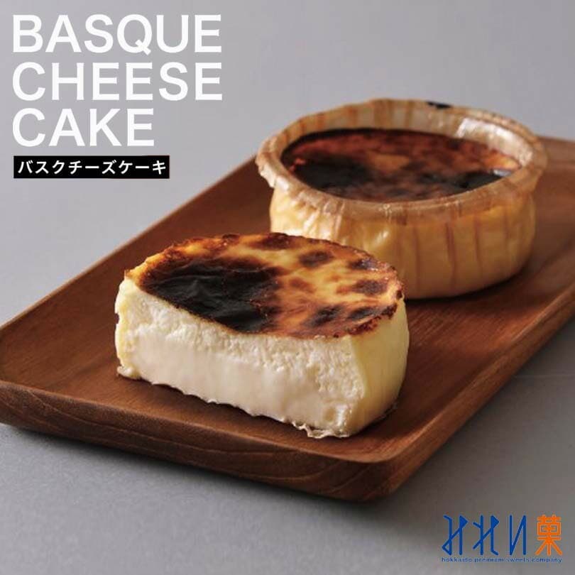 みれい菓 バスクチーズケーキ 小2個入 送料無料 スイーツ ケーキ 洋菓子 クリームチーズ 北海道 ご当地 お土産 贈り物 ギフト プレゼント