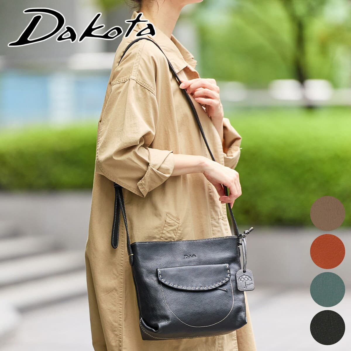 【ダコタ限定 ケアセット付＋3年保証】 Dakota ダコタ バッグシャーロットレイン ショルダーバッグ 1034643レディース 斜めがけ 撥水 ギフト かわいい おしゃれ プレゼント ブランド