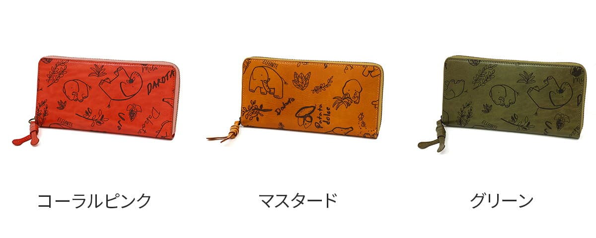 【ダコタ限定 ケアセット付＋3年保証】 Dakota ダコタ 長財布エレファンテ 小銭入れ付き長財布（ラウンドファスナー式） 0031782レディース 財布 ぞうさん モチーフ 象 ゾウ 動物 ギフト かわいい おしゃれ プレゼント ブランド thumbnail 2