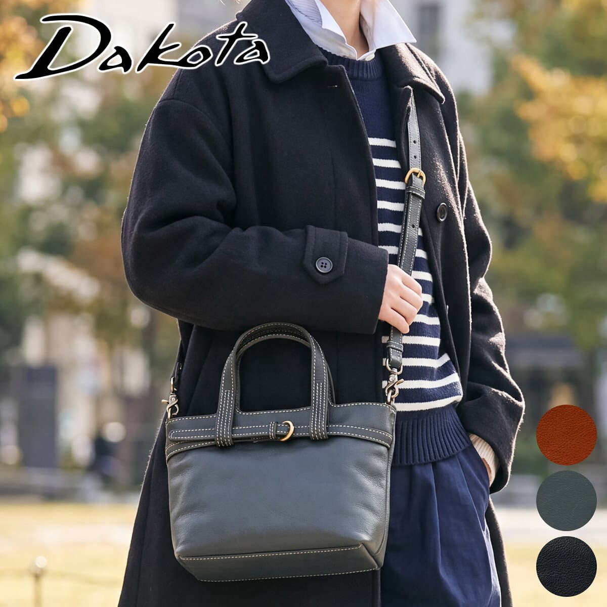 【ダコタ限定 ケアセット付＋3年保証】 Dakota ダコタ バッグベヌー 2WAY ショルダーバッグ 1034751レディース トートバッグ 斜めがけ ギフト かわいい おしゃれ プレゼント ブランド