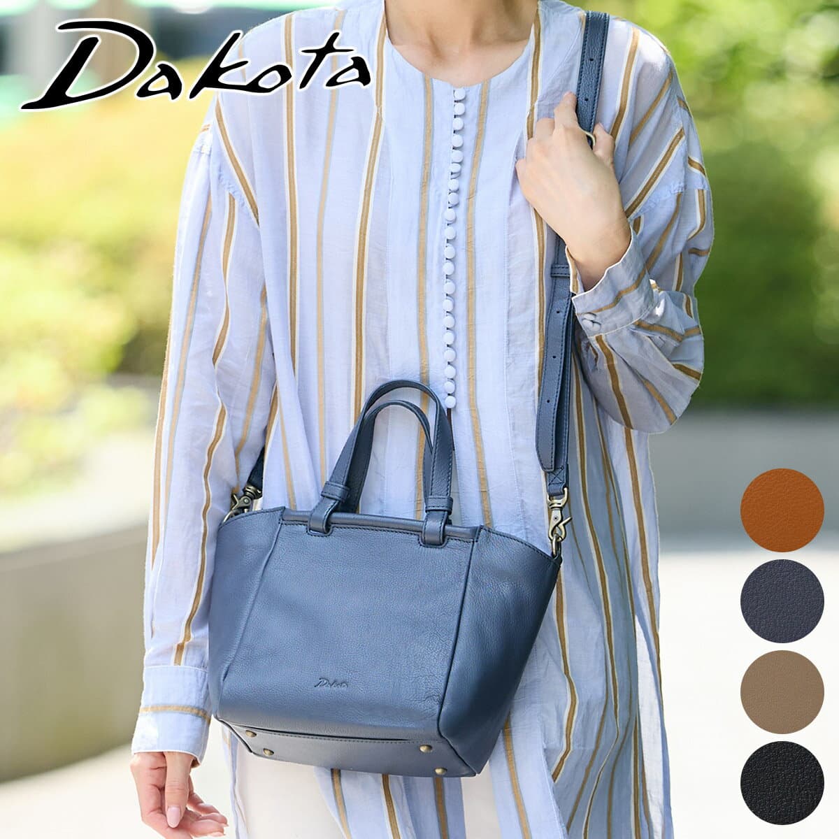 【ダコタ限定 ケアセット付＋3年保証】 Dakota ダコタ バッグムーブ 2WAY トートバッグ 1034831レディース カジュアルトート ショルダーバッグ 軽量 斜め掛け ギフト かわいい おしゃれ プレゼント ブランド