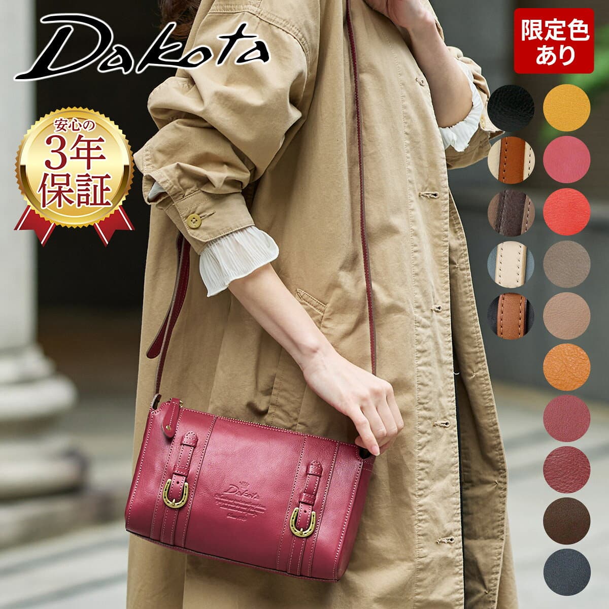 【ダコタ限定 ケアセット付＋3年保証】 Dakota ダコタ バッグキューブ ショルダーバッグ 1030300 通勤バッグ レディース 斜めがけ 小さい メッセンジャーバッグ 本革 日本製 レディースバッグ フォーマル ダコタ アンティーク 軽量 レトロ ブランド