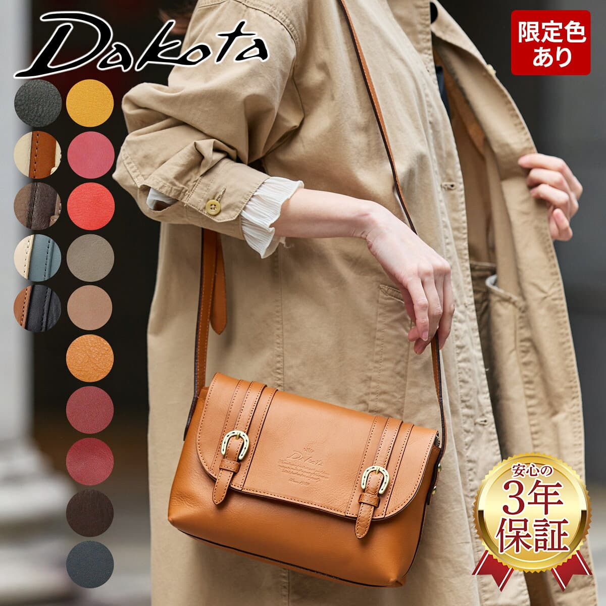 【ダコタ限定 ケアセット付＋3年保証】 Dakota ダコタ バッグキューブ ショルダーバッグ 1030305通勤バッグ 本革 レディース 斜めがけ 人気 レディースバッグ フォーマル 日本製 かわいい 軽量 牛革 ブランド メッセンジャー ナチュラル
