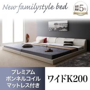 【 ローベッド / フロアベッド 】 シンプルモダン PVCレザー BASTOL バストル プレミアムボンネルコイルマットレス付き ボンネルコイル ワイドK200 （シングルベッドx2 分割可 連結ベッド 2床セット販売）連結タイプ 能 マットレス組合わせ マットレス ファミリー