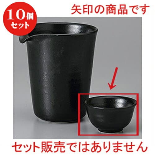 10個セット ☆ 酒器 ☆黒ガラスマットシェイプグイ呑 [ 6.2 x 3.5cm ] | ぐい飲み おちょこ お猪口 盃 熱燗 冷酒 お酒 日本酒 バー bar 晩酌 人気 おすすめ 食器 業務用 飲食店 カフェ うつわ 器 おしゃれ かわいい ギフト プレゼント 引き出物 誕生日 贈り物 食器セット
