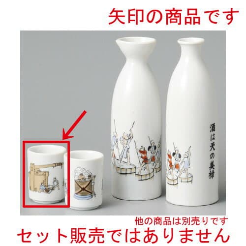 ☆ 酒器 ☆ しぼり切立グイ呑 [ 43 x 57mm ] | ぐい飲み おちょこ お猪口 盃 熱燗 冷酒 お酒 日本酒 バー bar 晩酌 人気 おすすめ 食器 業務用 飲食店 カフェ うつわ 器 おしゃれ かわいい ギフト プレゼント 引き出物 誕生日 贈り物 贈答品