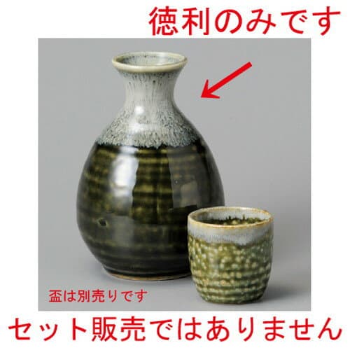 ☆ 酒器 ☆ 織部伊羅保徳利（大） [ 75 x 123mm 300cc ] | 徳利 熱燗 冷酒 お酒 日本酒 バー bar 晩酌 人気 おすすめ 食器 業務用 飲食店 カフェ うつわ 器 おしゃれ かわいい ギフト プレゼント 引き出物 誕生日 贈り物 贈答品