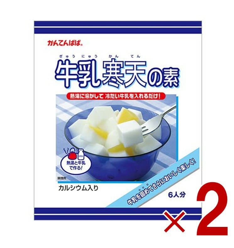 【P最大15倍! ※予告 2/15限定 】かんてんぱぱ 牛乳寒天の素 100g 伊那食品 スイーツ デザート 寒天 牛乳 お菓子 イナショク 2個