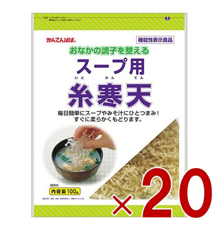 【P最大15倍! ※予告 2/15限定 】伊那食品 スープ用糸寒天 100g 食物繊維 スープ用 糸寒天 寒天 かんてん お味噌 海藻 かんてんぱぱ サラダ 20個