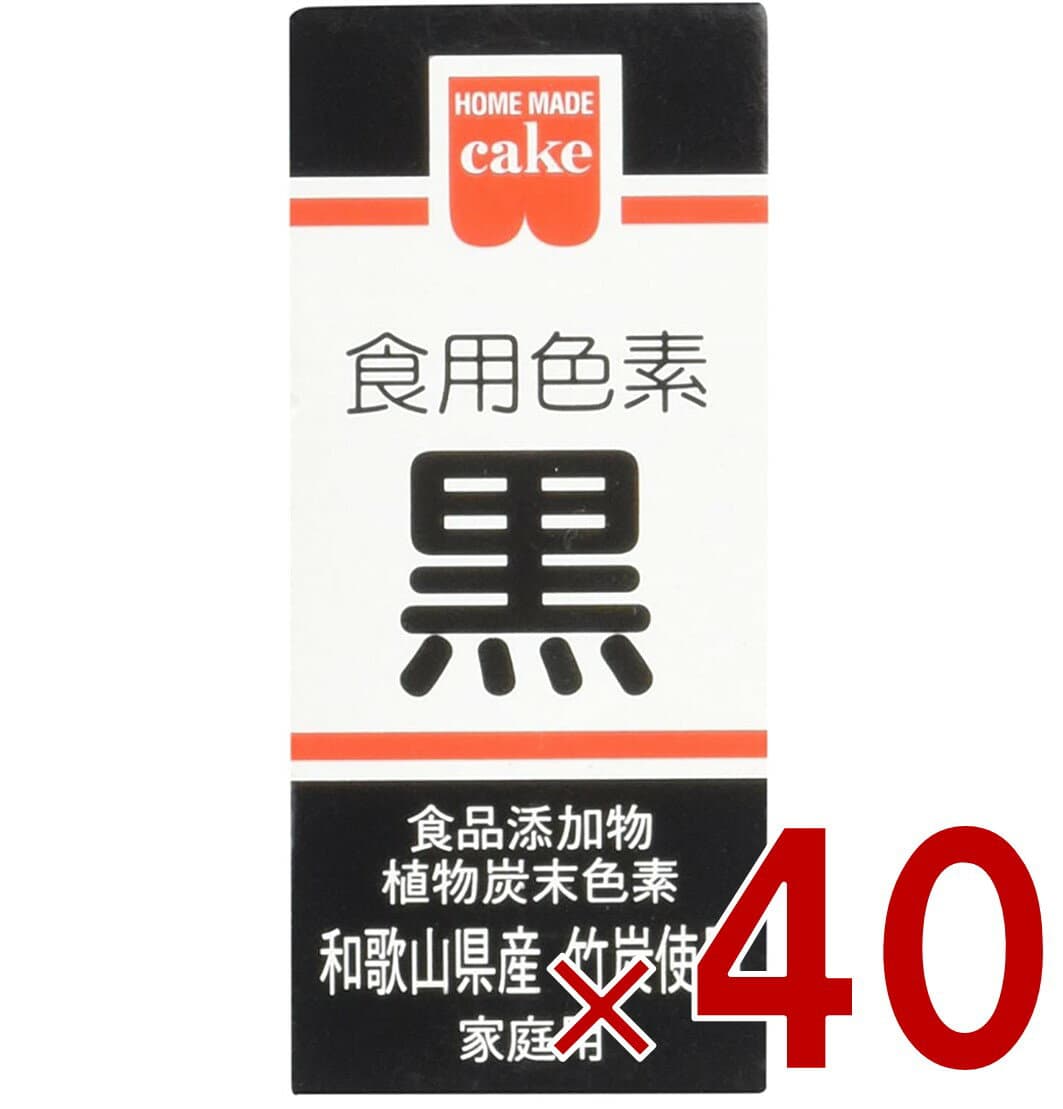 【P最大15倍! ※予告 2/15限定 】共立食品 食紅 ホームメイド 食用色素 黒 粉末 お菓子作り 2g 40個