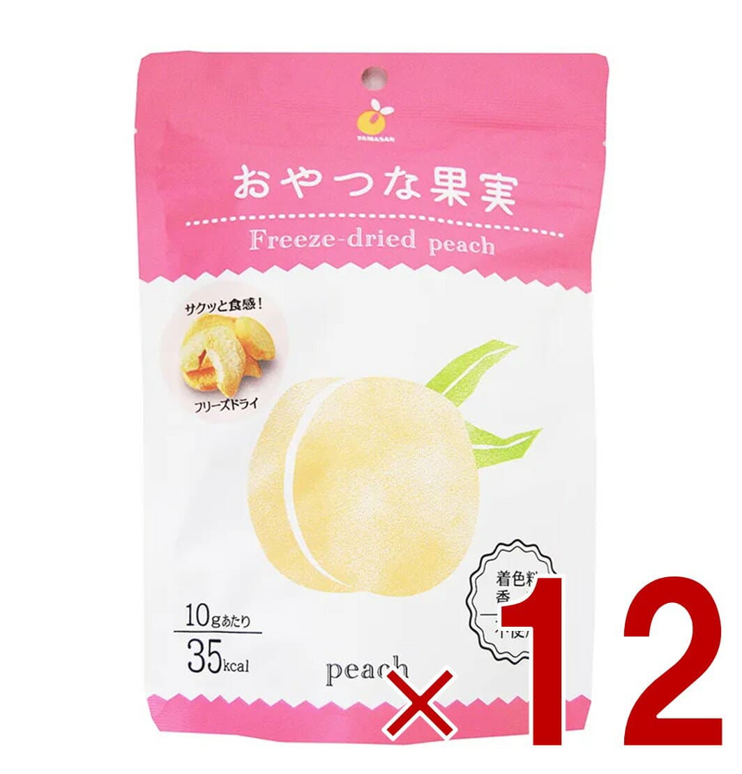 【P最大15倍! ※予告 2/15限定 】ヤマサン おやつな果実 フリーズドライ もも フルーツ ドライフルーツ グラノーラ シリアル ヨーグルト トッピング おやつ 果物 桃 保存食 12個