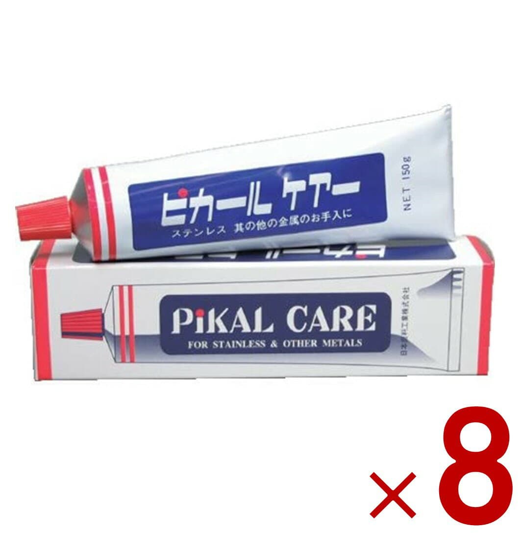 【P最大15倍! ※予告 2/15限定 】ピカール ケアー 150g 金属磨き 汚れ落とし お手入れ 磨き 金属 ステンレス 掃除 光沢 研磨 研磨剤 日本磨料工業 8個