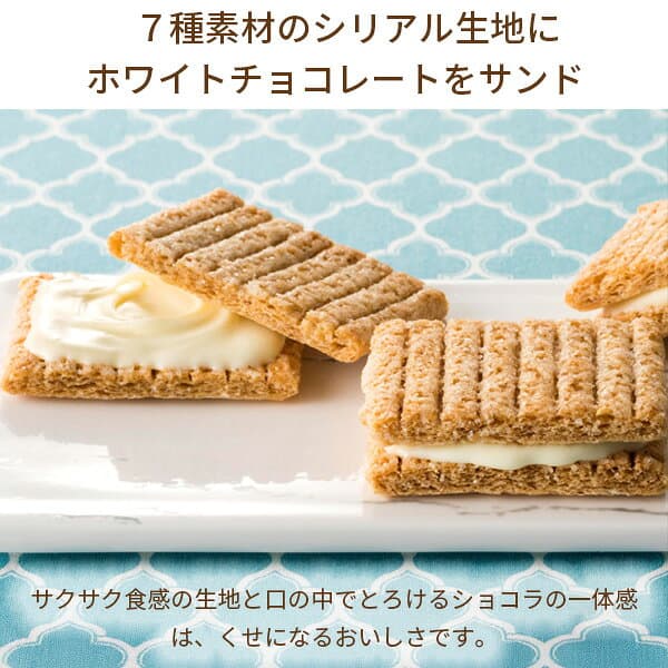 シュガーバターサンドの木 24個入 シュガーバターの木 シリアル菓子 チョコレート菓子 スイーツ クッキー 焼き菓子 洋菓子 常温 おやつ ギフト プレゼント 詰め合わせ 個包装 小分け 大量 贈答 進物 ばらまき 菓子折り 退職 おもたせ 挨拶 祝い 贈り物 夏ギフト お返し thumbnail 3