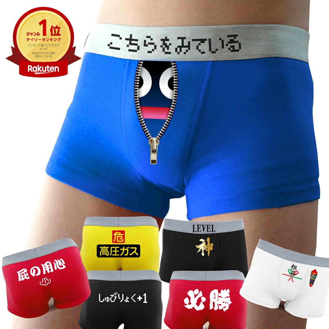 ボクサーパンツ メンズ ( おもしろ パンツ 40種 ) 男性 下着 彼氏 旦那 プレゼント プチギフト 誕生日 猫 ねこ 女性 子供 雑貨 おしゃれ かわいい ブランド レディース キッズ ローライズ デコピン クリスマス おもしろtシャツ 専門店 が作る パンツ しゃれもん _cp
