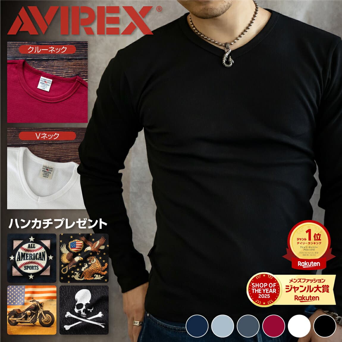【ポイント10倍】 AVIREX アビレックス Tシャツ ロンT 長袖 送料無料 ( デイリー Vネック クルーネック Tシャツ 半袖 長袖 )( ハンドタオル ) アヴィレックス 国内正規販売店 厚手 (長6153480-V)(長6153481-C)(半6143501-V)(半6143502-C) 最強配送は★即納★