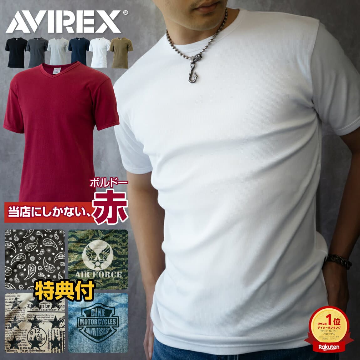 【ポイント10倍】 AVIREX デイリー Tシャツ アビレックス アヴィレックス 送料無料 ( Vネック クルーネック 半袖 )( 当店限定ハンドタオル付 ) 国内正規販売店 男性 メンズ ギフト プレゼント 父 旦那 ミリタリー 筋トレ マッチョ ジム ( 6143501-V )( 6143502-C )