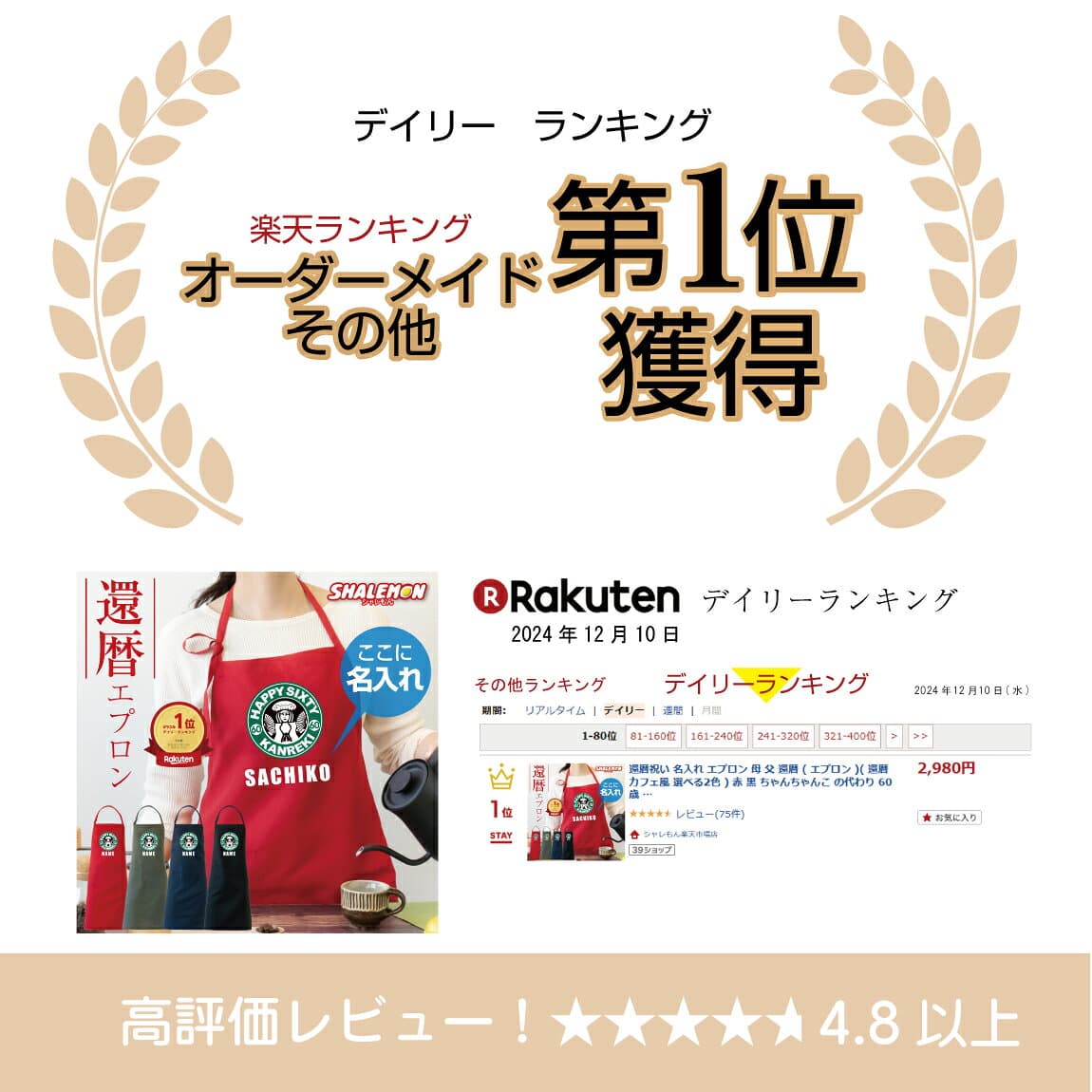 還暦祝い ちょっとしたプレゼント 女性 名入れ エプロン 母 父 還暦 ( エプロン )( 還暦カフェ風 選べる カラー ) 赤 ちゃんちゃんこ の代わり 60歳 誕生日 コーヒー カフェ シアトル 男性 ビバレッジ 祖父 祖母 お祝い おしゃれ おもしろ シャレもん 還暦Tシャツ と 一緒に thumbnail 2