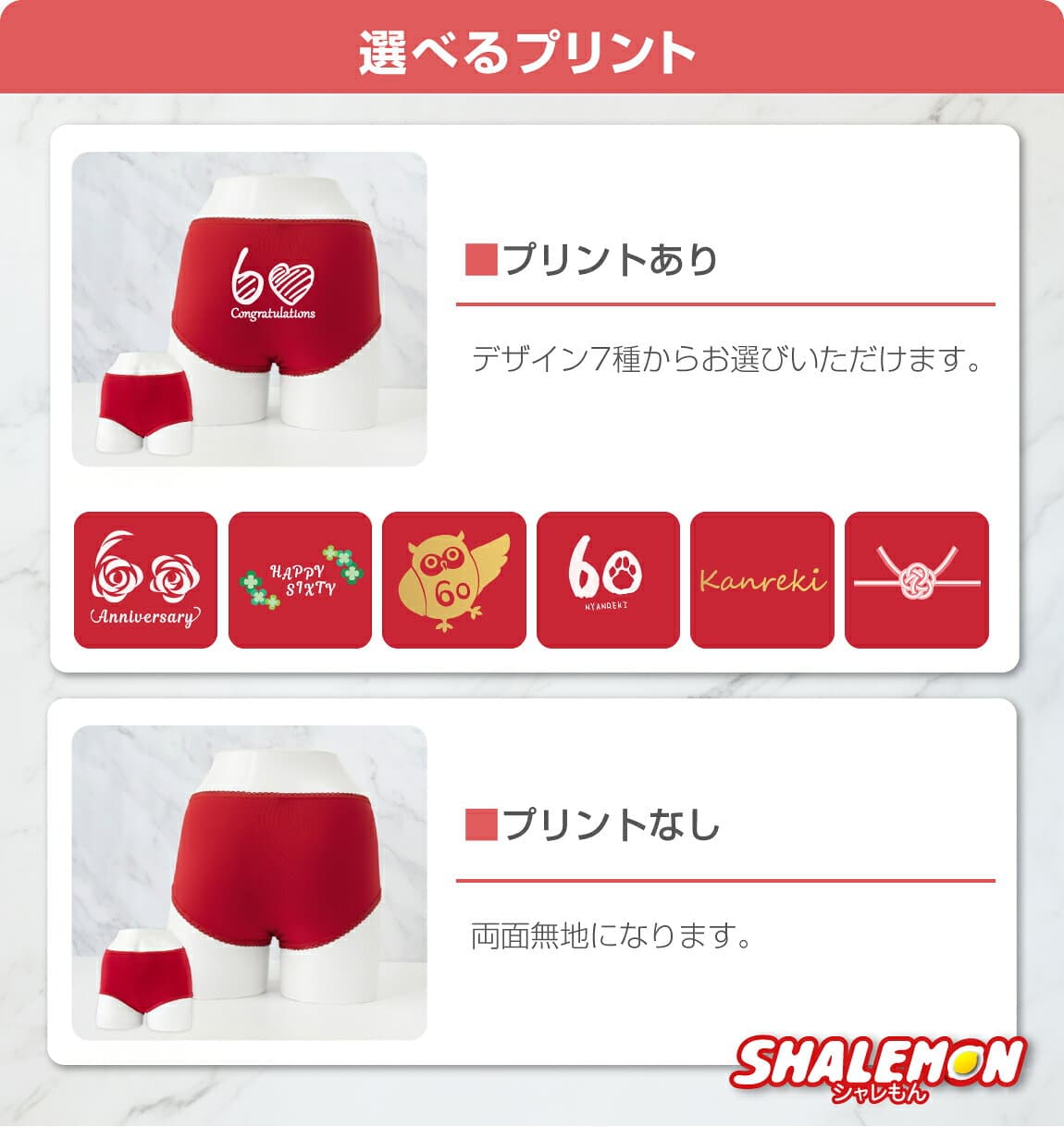 還暦祝い 女性 母 下着 ( ショーツ )( 還暦 選べる デザイン ) ちょっとしたプレゼント 60歳 レディース 母の日 敬老の日 婦人 パンツ 肌着 赤 赤い お祝い プレゼント ギフト 贈り物 クローバー 四つ葉 ふくろう 猫 ネコ 水引 サプライズ シャレもん 還暦Tシャツ と 一緒に thumbnail 3
