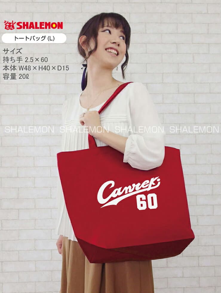 還暦 父 母 還暦祝い トートバッグ ( canreki 60 トートバッグ ) 男性 女性　ギフト お出かけ用 エコバッグ プレゼント記念日バッグ しゃれもん サプライズ thumbnail 2