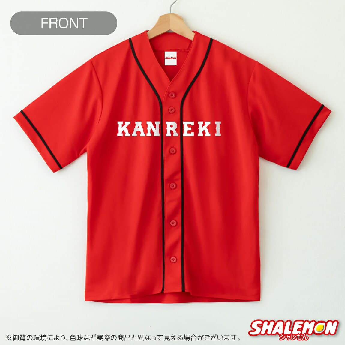 還暦祝い 名入れ ( KANREKI ユニフォーム シャツ )( 名前入れ 背番号 60 ) 還暦 野球 半袖 プレゼント 赤い おもしろ メンズ レディース 父 母 男性 女性 男女兼用 ユニセックス ちゃんちゃんこ の代わり thumbnail 2