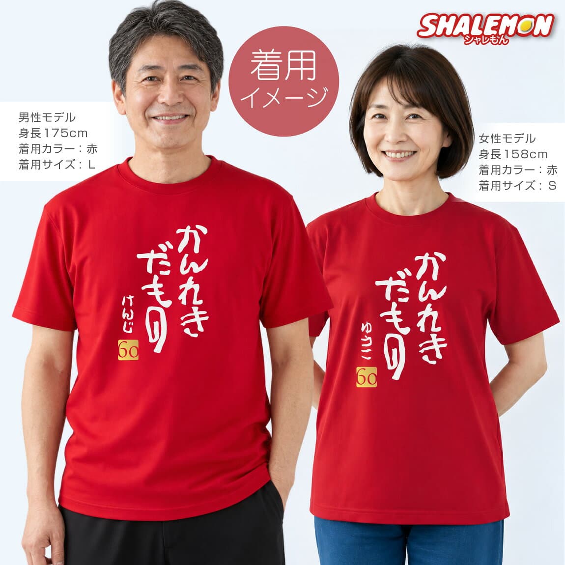 還暦祝い 男性 女性 名入れ 還暦 赤い プレゼント 還暦Tシャツ 父 母 ( かんれきだもの )( 金落款60 ) 名入り Tシャツ ちゃんちゃんこ の代わり 60歳 還暦だもの タオル ゴルフボール 花 プリザーブドフラワー タンブラー 父の日 似顔絵 箸 大きいサイズ 3L 4L _cp thumbnail 2