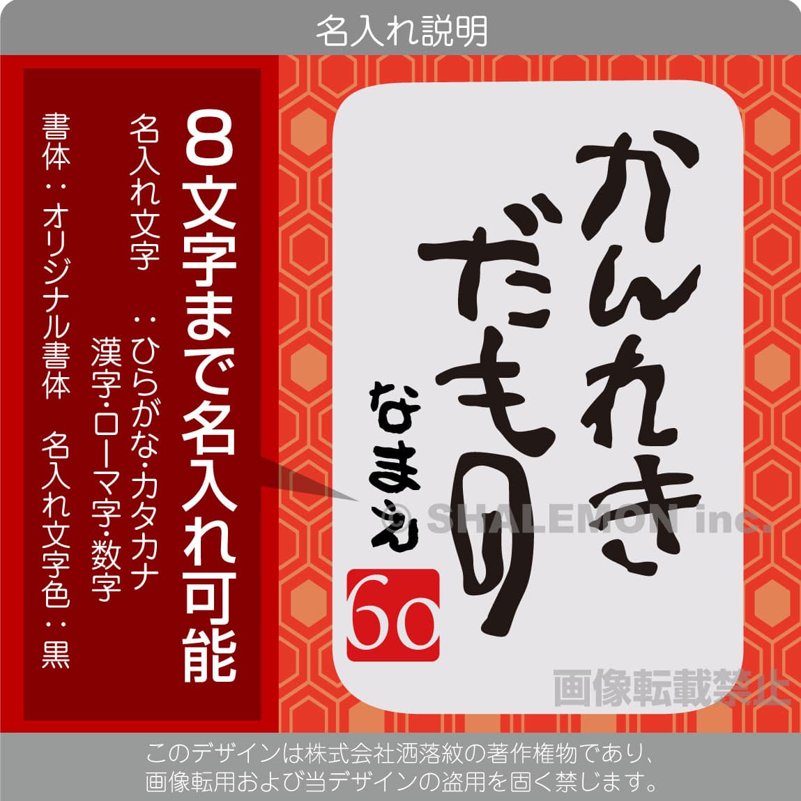 還暦 還暦祝い お守り 長寿祈願 ( 名入れ かんれきだもの レザー調キーホルダー ) 御守り キーリング ストラップ 男女兼用 60歳 プレゼント 赤いちゃんちゃんこ 女性 ちょっとしたプレゼント ケーキ 花 タンブラー エプロン バラ60本 プレゼント 還暦だもの しゃれもん thumbnail 2