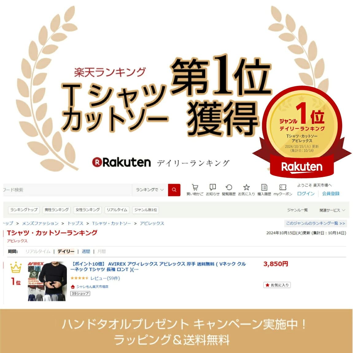 【ポイント10倍】 AVIREX アビレックス Tシャツ ロンT 長袖 送料無料 ( デイリー Vネック クルーネック Tシャツ 半袖 長袖 )( ハンドタオル ) アヴィレックス 国内正規販売店 厚手 (長6153480-V)(長6153481-C)(半6143501-V)(半6143502-C) 最強配送は★即納★ thumbnail 2
