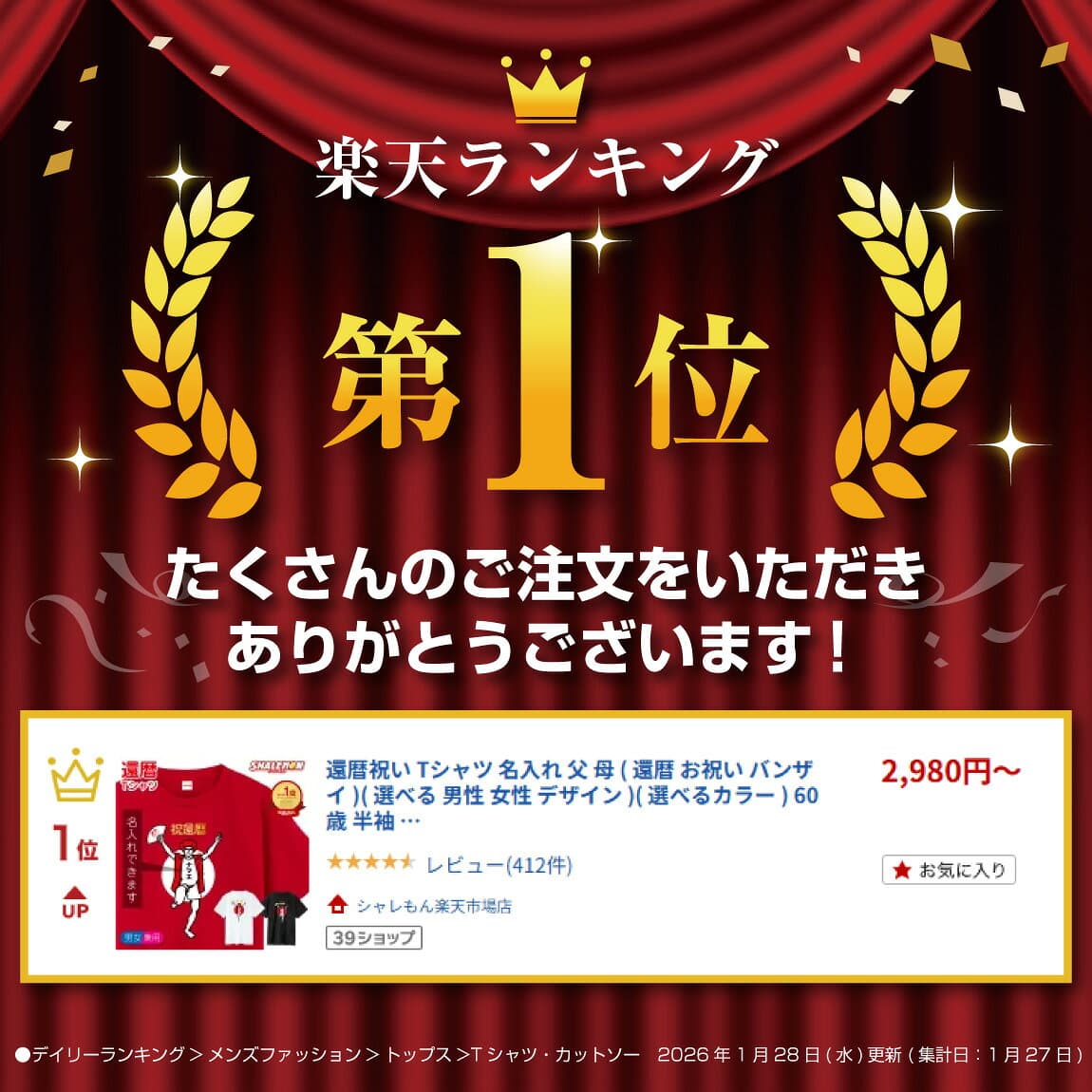 還暦祝い Tシャツ 名入れ 父 母 ( 還暦 お祝い バンザイ )( 選べる 男性 女性 デザイン )( 選べるカラー ) 60歳 半袖 おもしろ ギフト 赤 プレゼント グッズ 名前入れ 赤い ちゃんちゃんこ おしゃれ 父の日 母の日 しゃれもん thumbnail 2