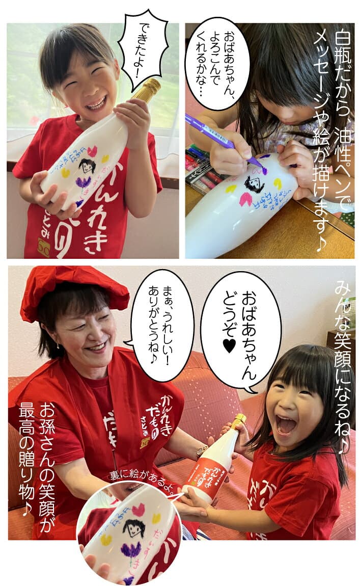 還暦 名入れ 還暦祝い ちゃんちゃんこ 酒 日本酒 純米大吟醸酒 ( かんれきだもの ミニちゃんちゃんこ帽子房紐付き 白ボトルで紅白デザイン )( 選べる還暦ラベル 720ml ) 国産清酒 兵庫県産米使用 山田錦 精米歩合:50％ 濃醇辛口 お祝い 白瓶 プレゼント ギフト 贈り物 thumbnail 2