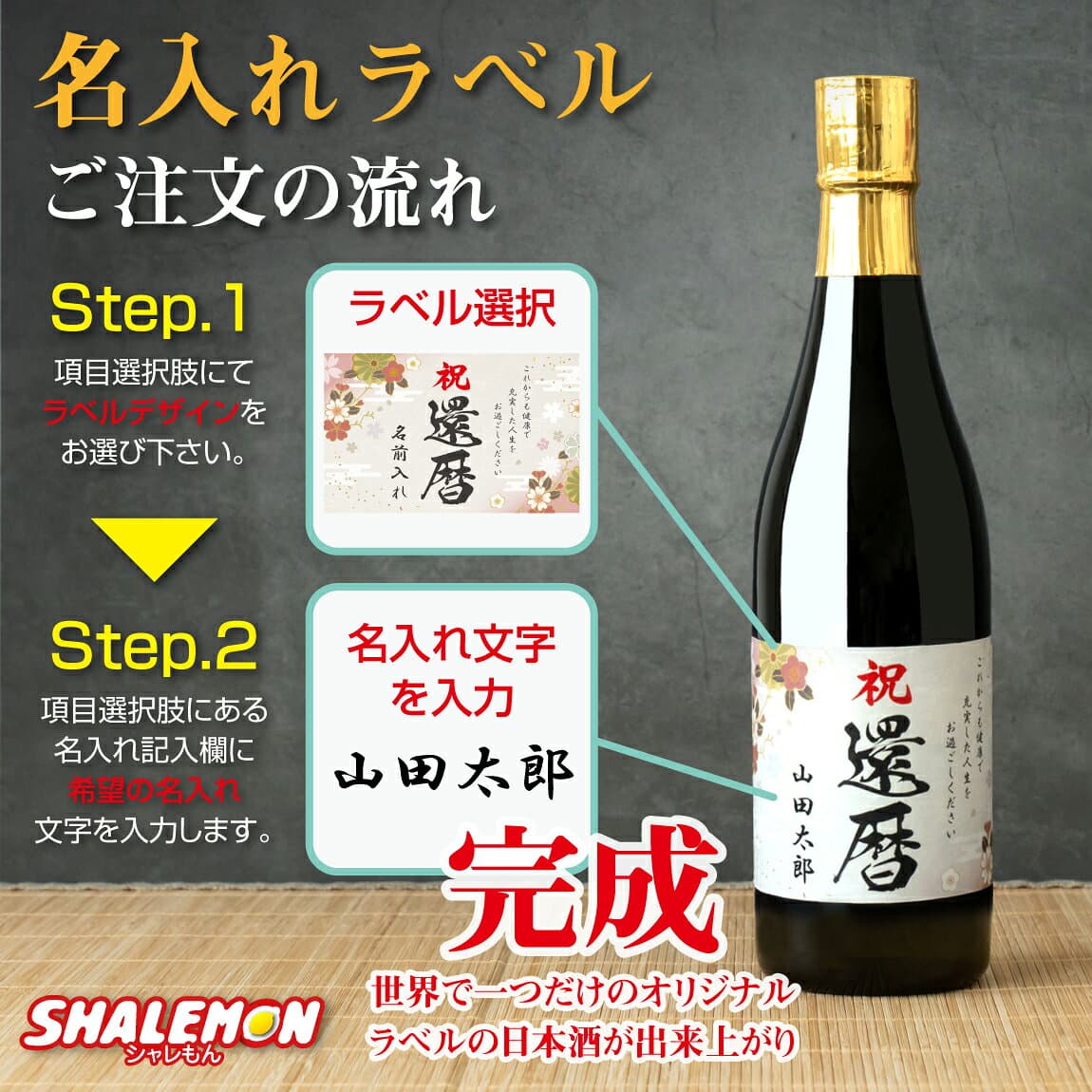 還暦祝い 名入れ 酒 純米大吟醸 還暦 日本酒 父 母 男性 女性 ( かんれきだもの 赤い ミニちゃんちゃんこ 頭巾 房紐付き 選べる 還暦ラベル 720ml 豪華ギフトボックス入り) プレミアム金賞受賞 60歳 ちゃんちゃんこ酒 お祝い 誕生日 プレゼント 子から ギフト 国産 _m thumbnail 3
