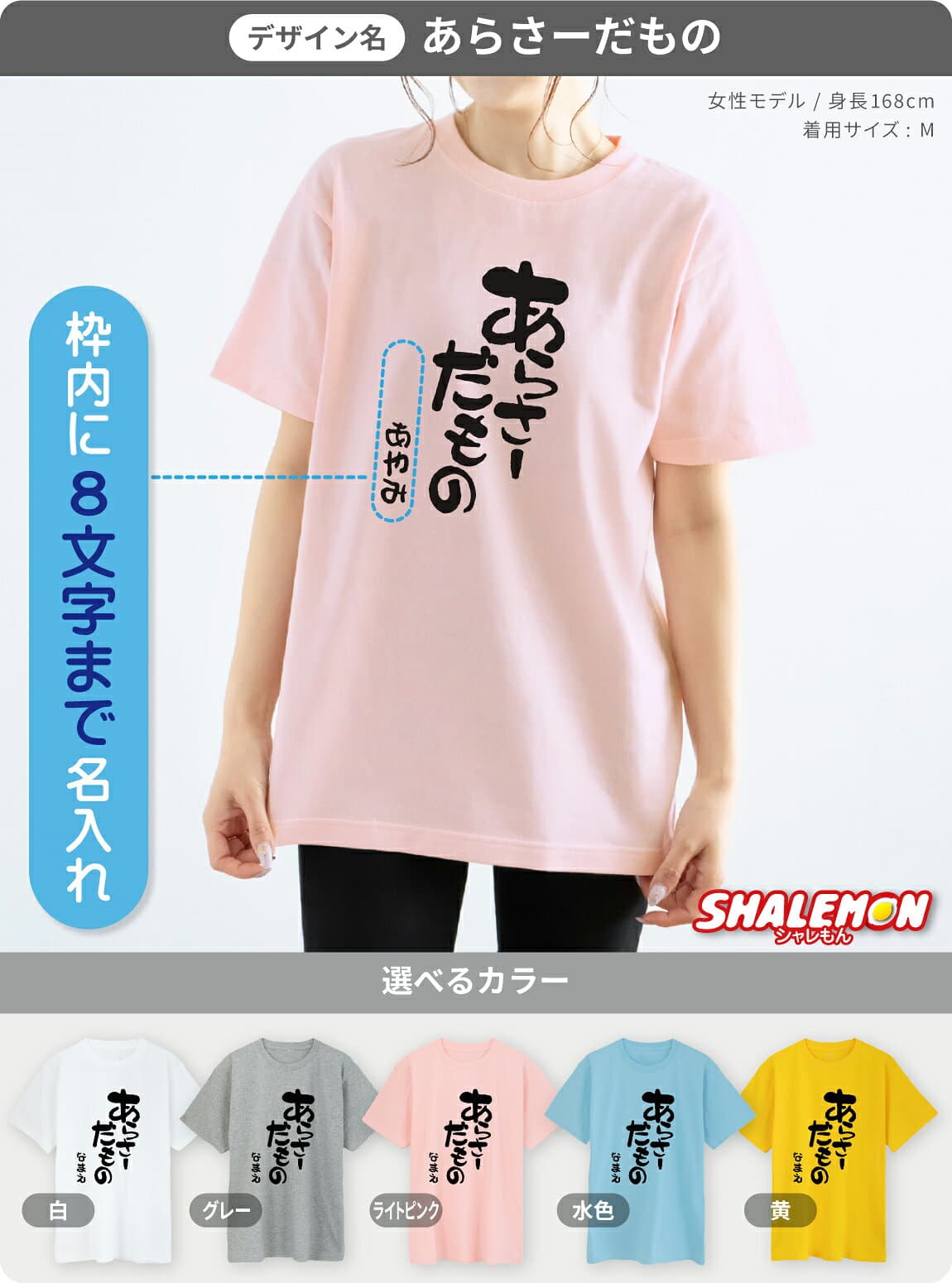 おもしろTシャツ 名入れ 三十路 三十代 アラサー Tシャツ ( 選べる5色 30代 みそじ だもの シリーズ ) 30歳 プレゼント 誕生日 おもしろTシャツ 面白い メンズ レディース 男性 女性 半袖 長袖 ロンT バースデー しゃれもん thumbnail 3