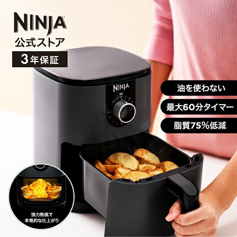 【Ninja 公式】Ninja Mini Air Fryer ミニエアフライヤー AF080J / シャークニンジャ 電気 フライヤー 1.9L ノンフライヤー 卓上 エアー フライヤー 2025 一人暮らし 調理家電 揚げ物 コンパクト 低カロリー ヘルシー ノンオイル — 1/3