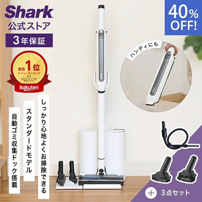 40％OFF セール 【Shark 公式】Shark シャーク EVOPOWER SYSTEM STD+ コードレススティッククリーナー 追加アクセサリー セット （ブラシ2種 ＋ プレシジョンダスター ） 公式オンラインストア限定 エヴォパワーシステムスタンダードプラス CS150JAE-SET3A /