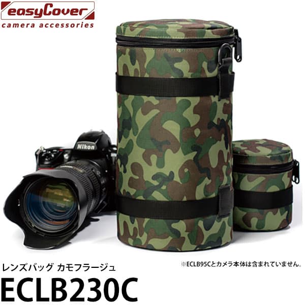 【送料無料】 ジャパンホビーツール ECLB230C イージーカバー レンズバッグ カモフラージュ [カメラ レンズポーチ 110×230mm ケース内寸]