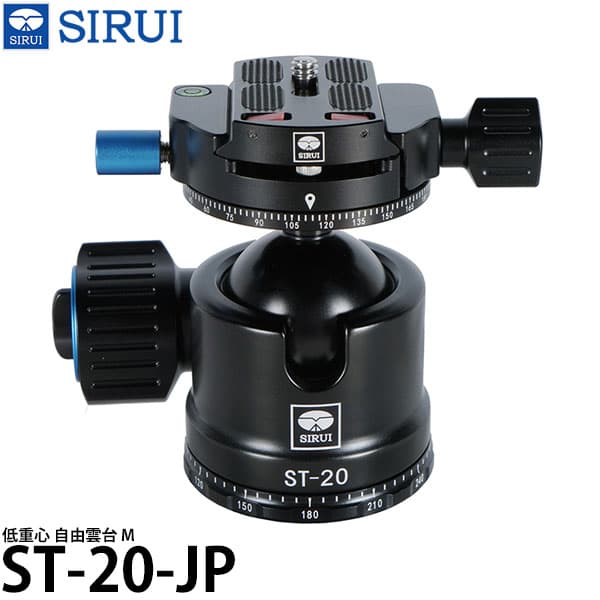 【送料無料】 SIRUI ST-20-JP 低重心 自由雲台 M