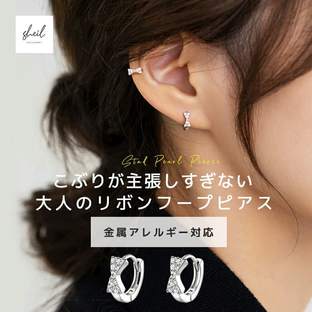 【20%OFFクーポン！最大30％OFF！P5倍】 ピアス フープピアス 金属アレルギー ジルコニア 小ぶり 小さめ フープ ゴールド シルバー ニッケルフリー シルバー925 スターリングシルバー925 大人 上品 きれいめ 可愛い 人気 トレンド ギフト プレゼント SHEIL