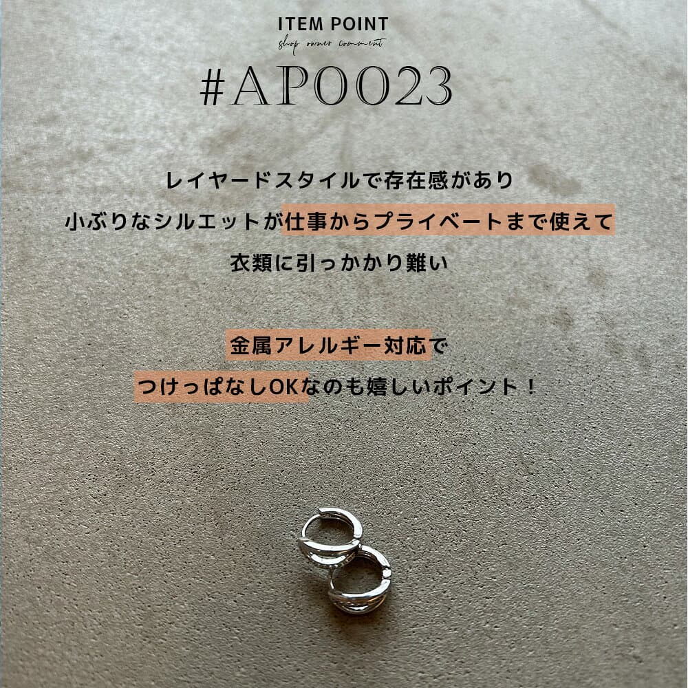 【最終日 P5倍！20%OFFクーポン！最大30％OFF】 ピアス フープピアス 金属アレルギー対応 小さめ レディース レイヤード シルバー ゴールド ピンクゴールド フープ リングピアス ジルコニア ギフト プレゼント シンプル かわいい おしゃれ 大人 可愛い sheil thumbnail 3