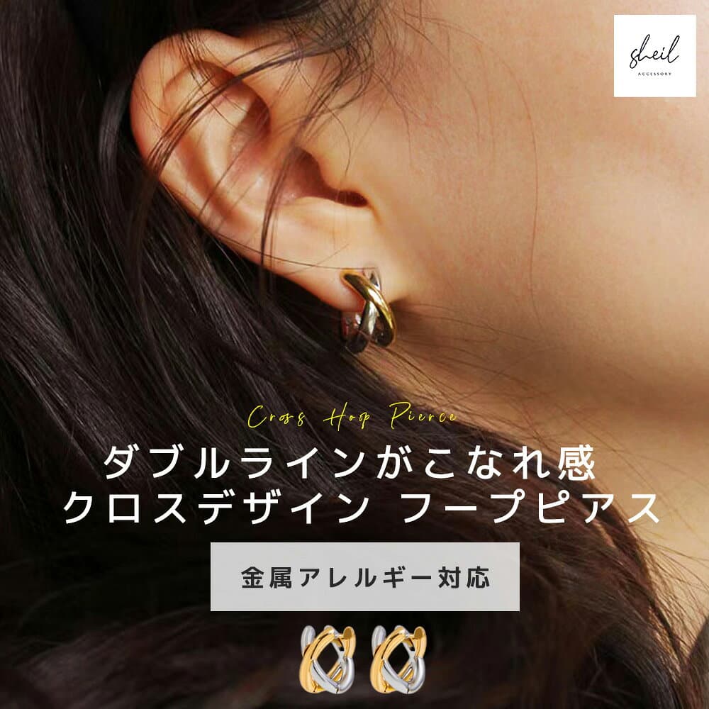 【最終日 P5倍！20%OFFクーポン！最大30％OFF】 フープピアス ピアス 金属アレルギー レイヤード風 小さめ シンプル シルバー ゴールド 大人 上品 きれいめ 可愛い 人気 トレンド ギフト プレゼント 彼女 レディース 送料無料 高見え プチプラ トレンド