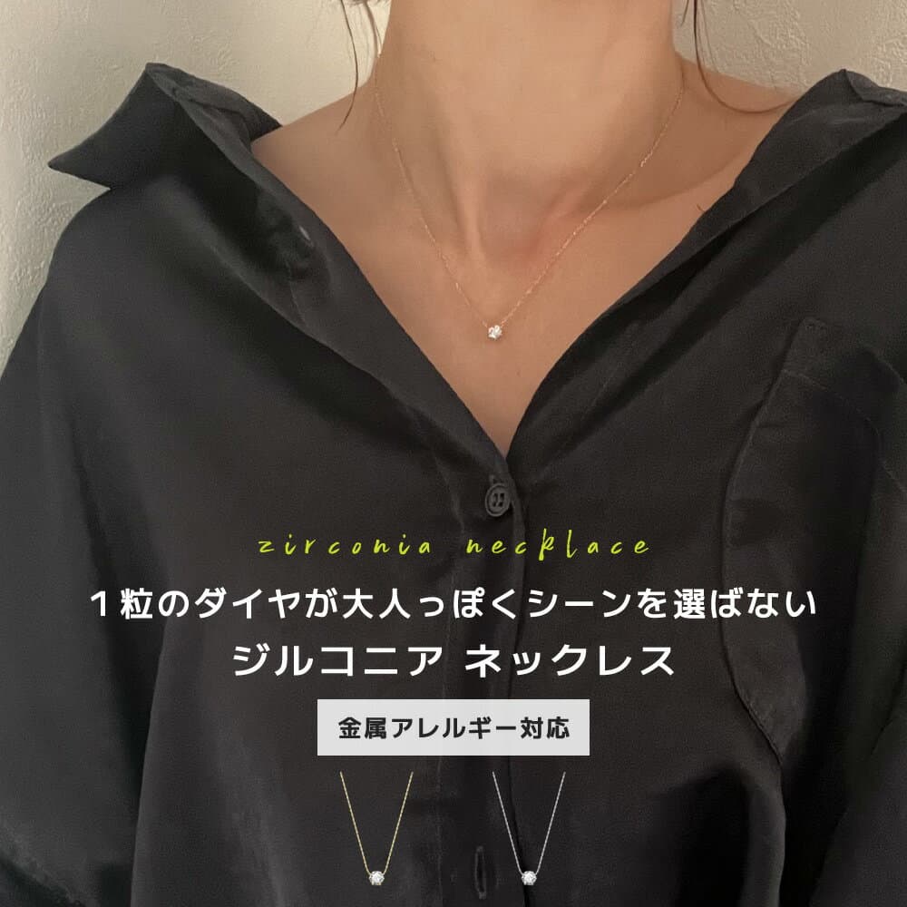 【20%OFFクーポン！最大30％OFF！P5倍】 ネックレス チェーン つけっぱなし 金属アレルギー 華奢 レディース チェーンネックレス ロープ ねじれ アジャスター つけっぱなし 可愛い 人気 トレンド ギフト プレゼント 彼女 レディース