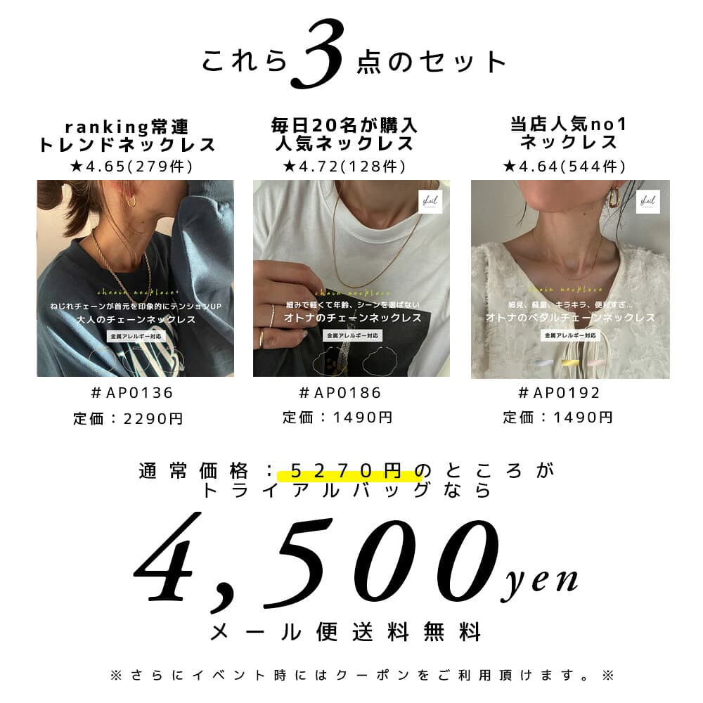 【ネックレスの3点セット】 ネックレス 福袋 トライアルセット 金属アレルギー 対応 ロープ ねじれ スネーク チェーン レディース アクセサリー つけっぱなし 大人 ギフト プレゼント SHEIL thumbnail 2