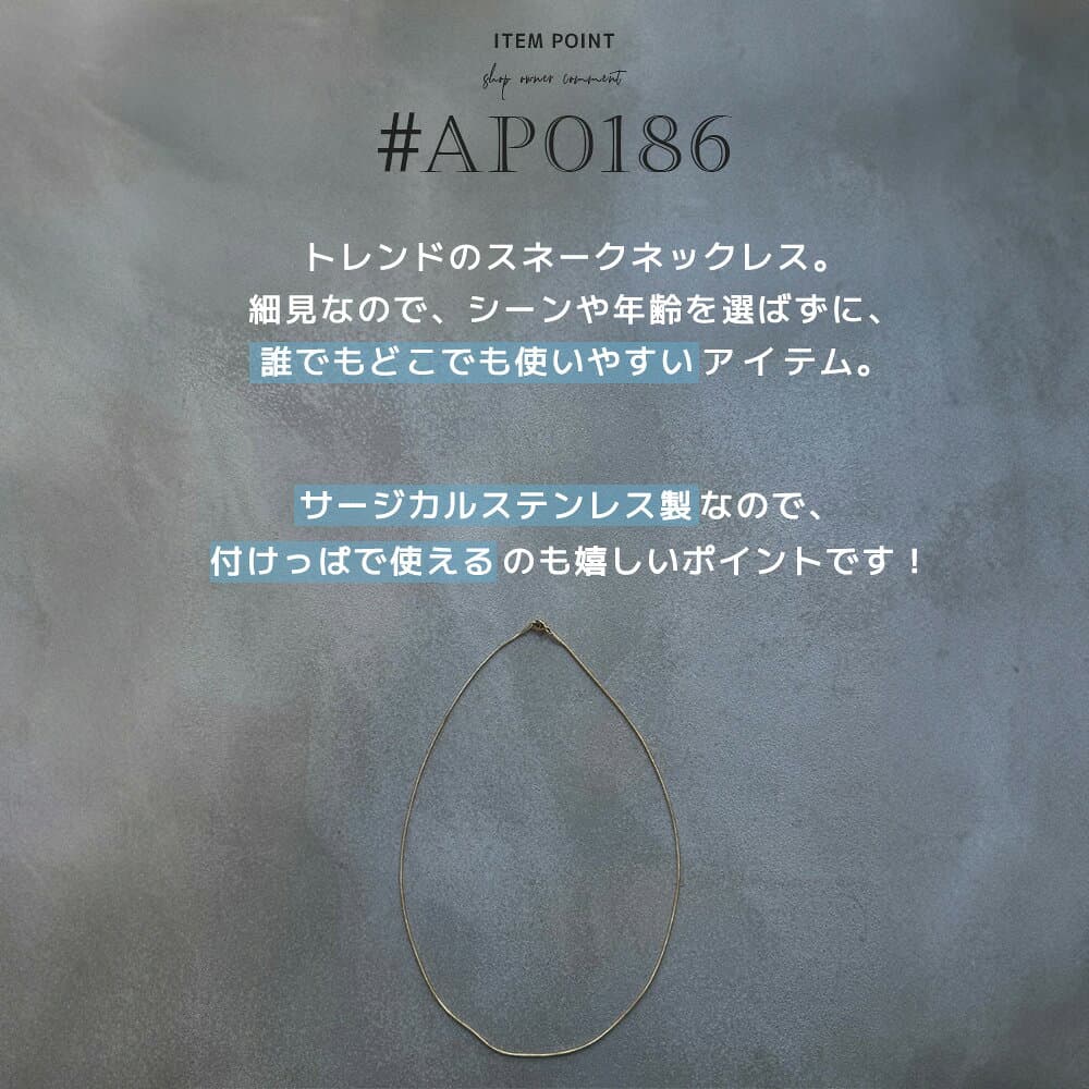 【最終日 P5倍！20%OFFクーポン！最大30％OFF】 ネックレス チェーン スネークチェーン つけっぱなし 金属アレルギー 華奢 レディース チェーンネックレス アジャスター サージカルステンレス 可愛い 人気 トレンド ギフト プレゼント 彼女 レディース 送料無料 thumbnail 3