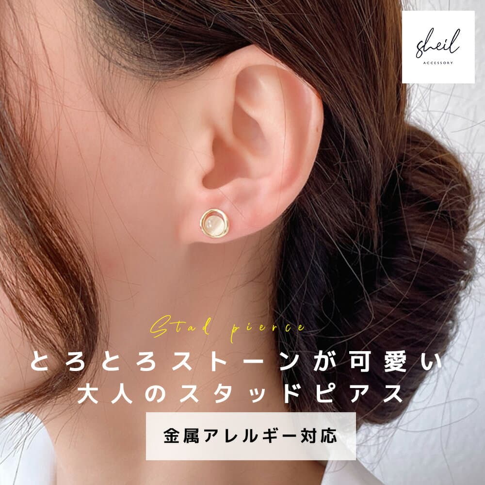 【最終日 P5倍！20%OFFクーポン！最大30％OFF】 ピアス 金属アレルギー スタッドピアス シンプル 小さめ 小ぶり ニッケルフリー シルバーポスト シルバー ゴールド 大人 上品 きれいめ 可愛い 人気 トレンド ギフト プレゼント 彼女 レディース 送料無料