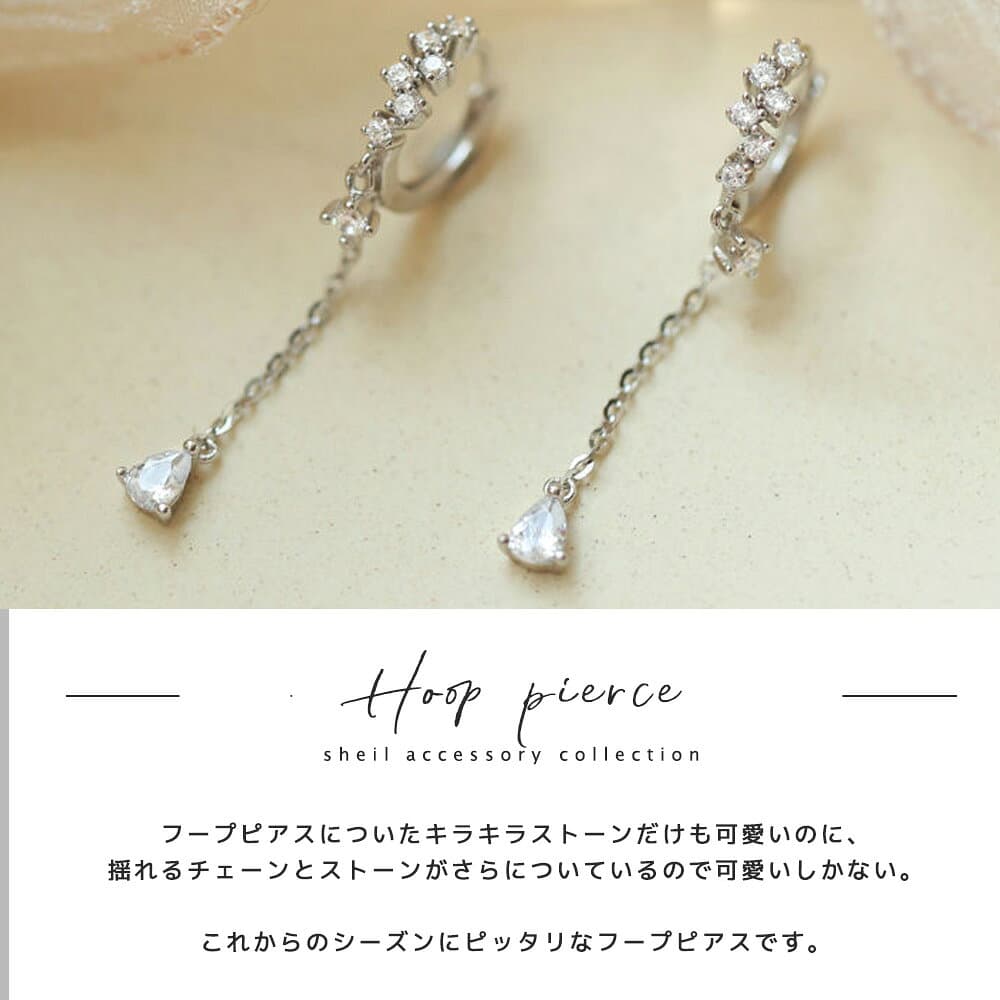 【最終日 P5倍！20%OFFクーポン！最大30％OFF】 ピアス 金属アレルギー フープピアス 揺れる ピアス ストーン 小さめ シルバー ニッケルフリー 大人 上品 きれいめ 可愛い 人気 トレンド ギフト プレゼント 彼女 レディース SHEIL thumbnail 3