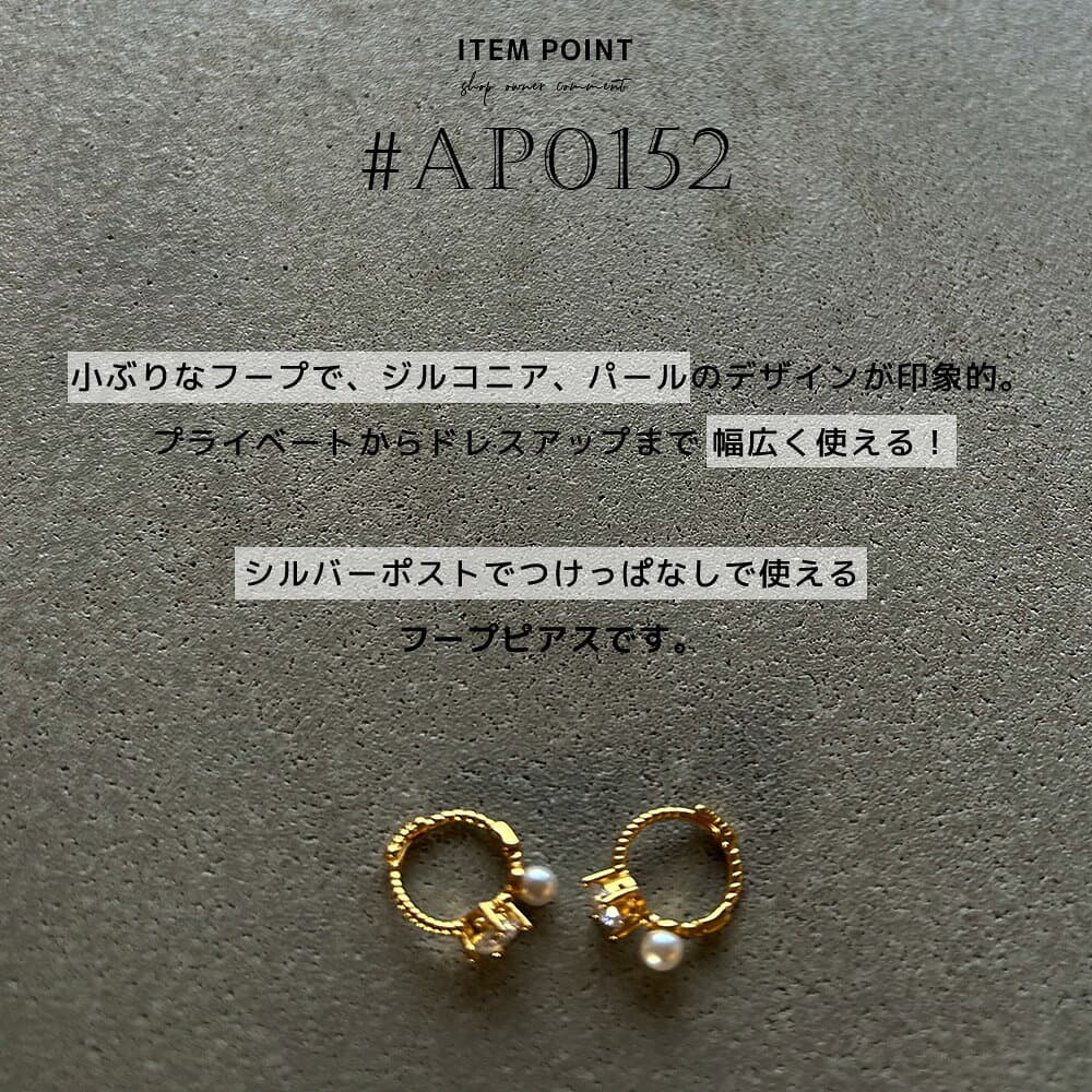 【最終日 P5倍！20%OFFクーポン！最大30％OFF】 ピアス 金属アレルギー フープピアス パール ダイヤ ジルコニア ゴールド シルバー ニッケルフリー 大人 上品 きれいめ 可愛い 人気 トレンド ギフト プレゼント 彼女 レディース SHEIL thumbnail 3